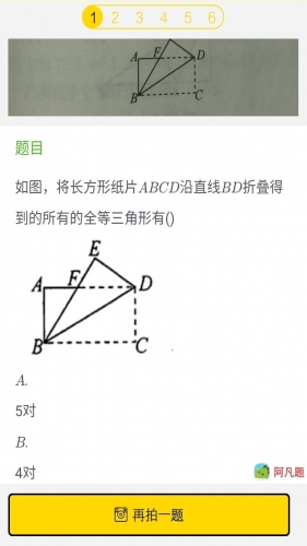 暑假学霸帮官方正版截图4