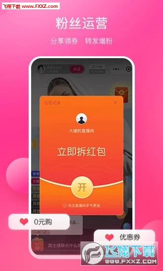 小电播破解版截图3