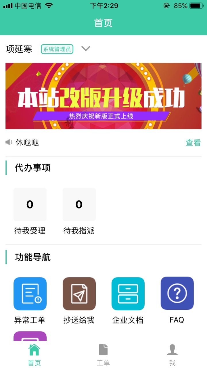 休哒哒去广告版截图2