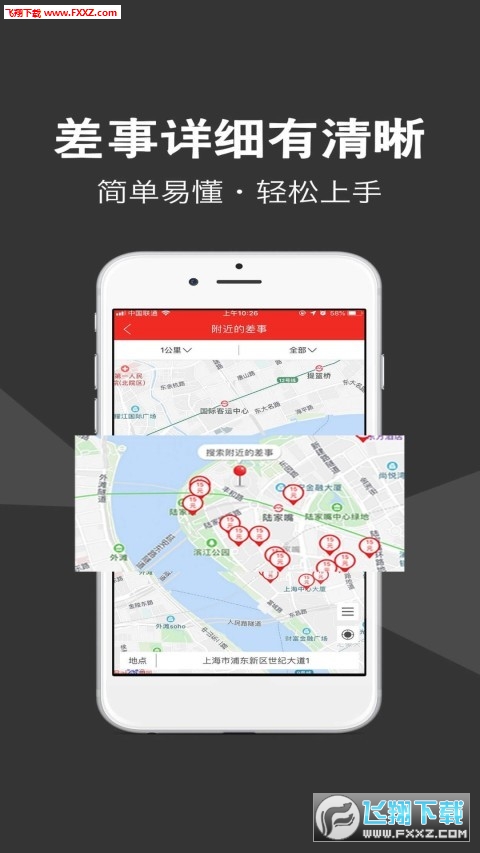 水军任务平台ios版截图3