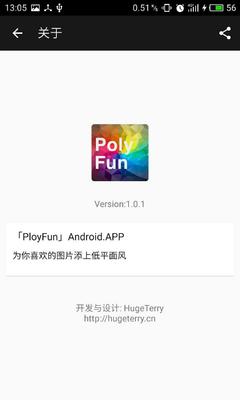 PloyFun网页版截图2