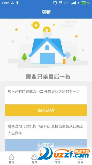 利车保官方正版截图3