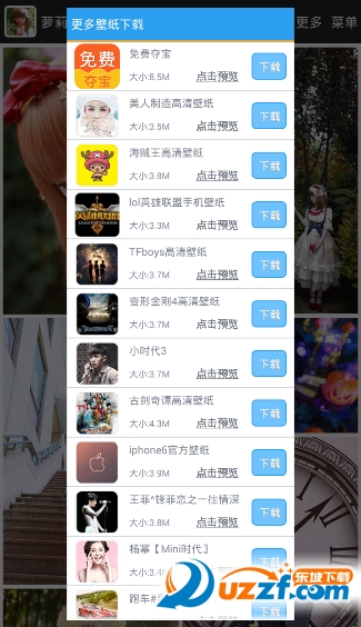 萝莉控ios版截图2