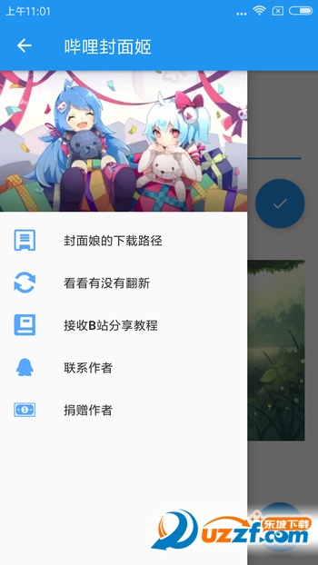 哔哩封面姬安卓版截图3