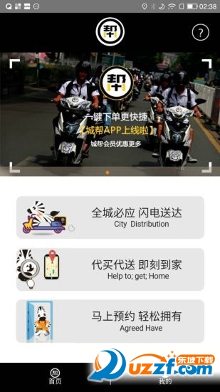 城邦ios版截图4