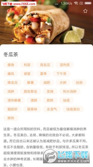 佳肴菜谱无限制版截图3