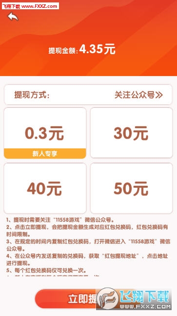 我要升职当总裁红包版截图3