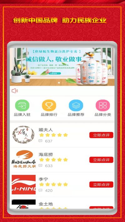 国品通最新版本截图2