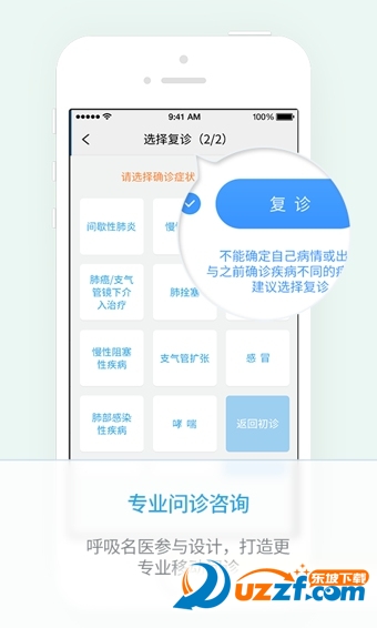 呼吸云精简版截图3