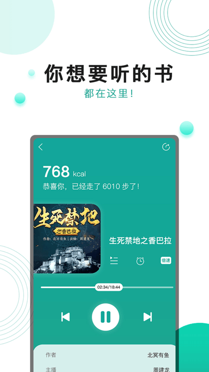 奔跑吧面包安卓版截图2