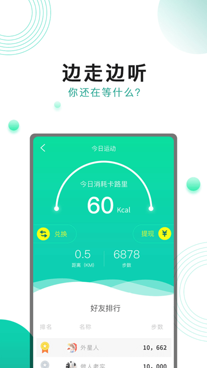 奔跑吧面包安卓版截图3