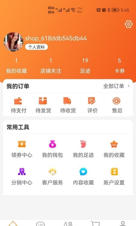 兴隆商城正式版截图2