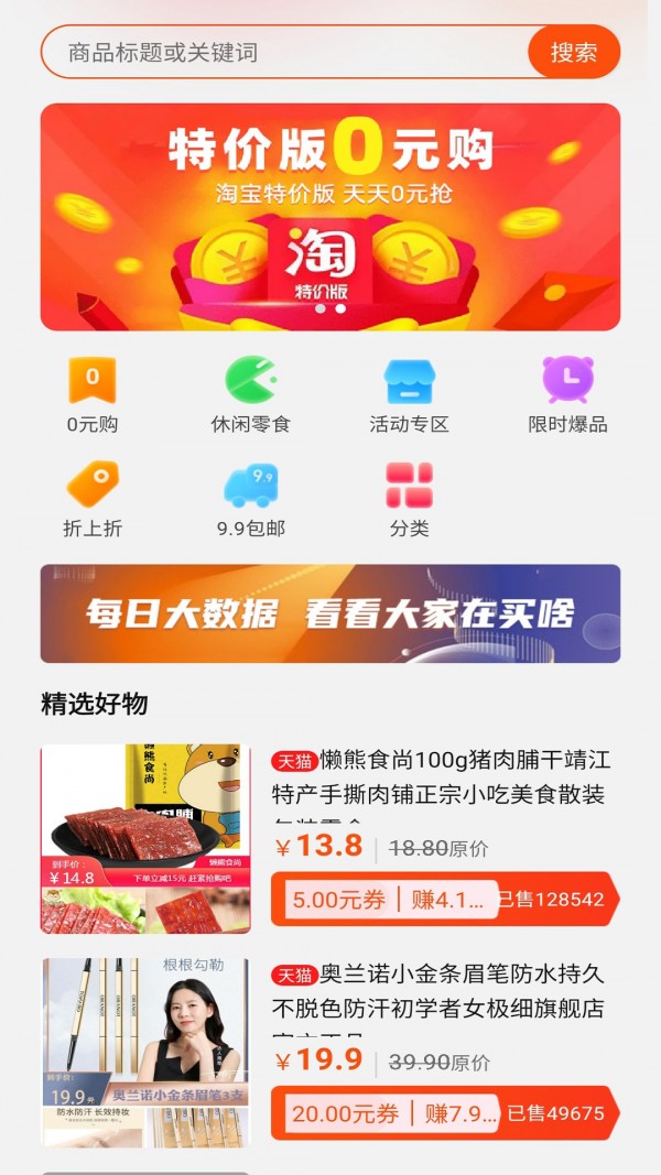 得利兼职汉化版截图2