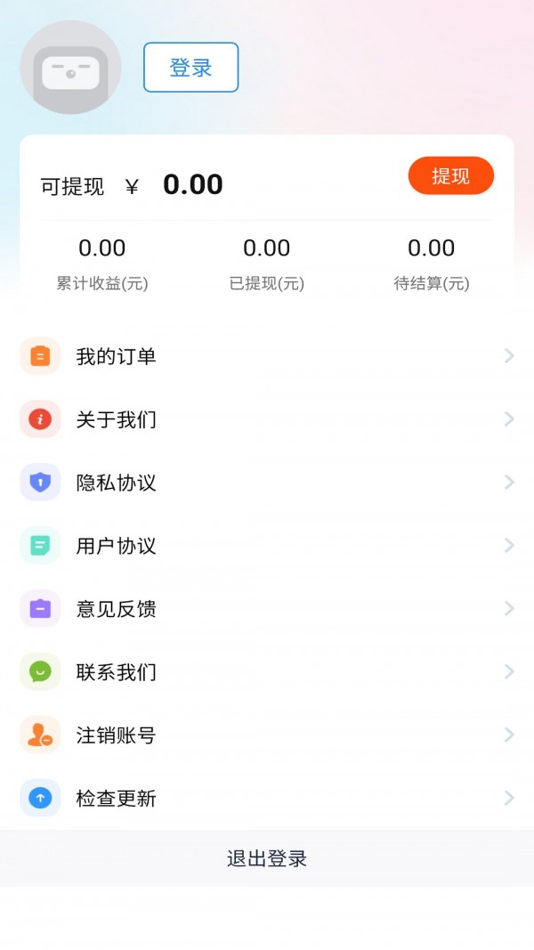 得利兼职汉化版截图4