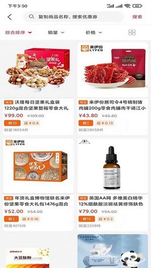 凯奔驰惠购精简版截图4