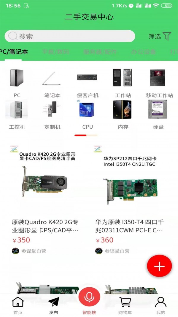 参谋掌正式版截图2