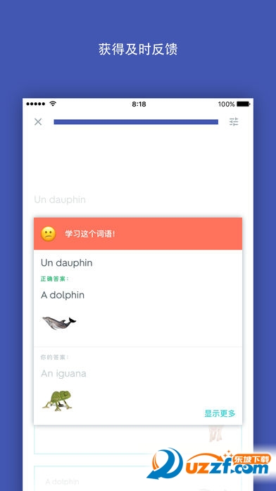 Quizlet中文版截图2