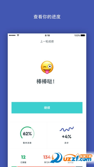 Quizlet中文版