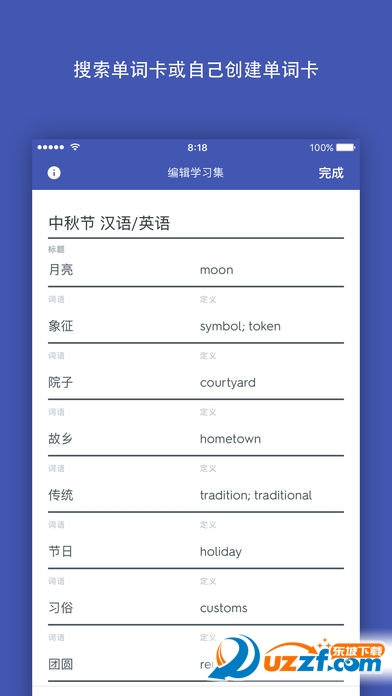 Quizlet中文版截图5