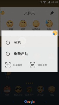 屏幕上的滑稽表情ios版截图2