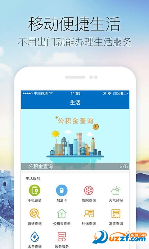 滨州高新区网页版截图4