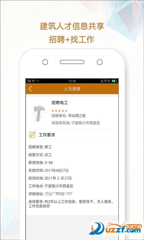 土锤网完整版截图2