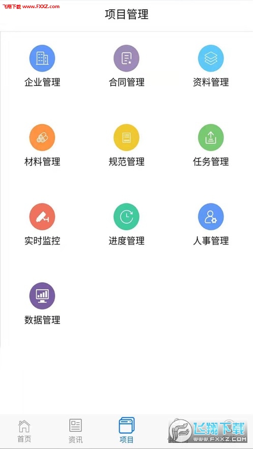 云上建筑精简版截图3