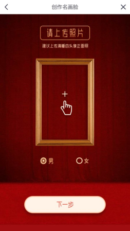 创作名画脸相机去广告版截图3
