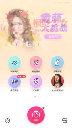 创作名画脸相机去广告版截图2