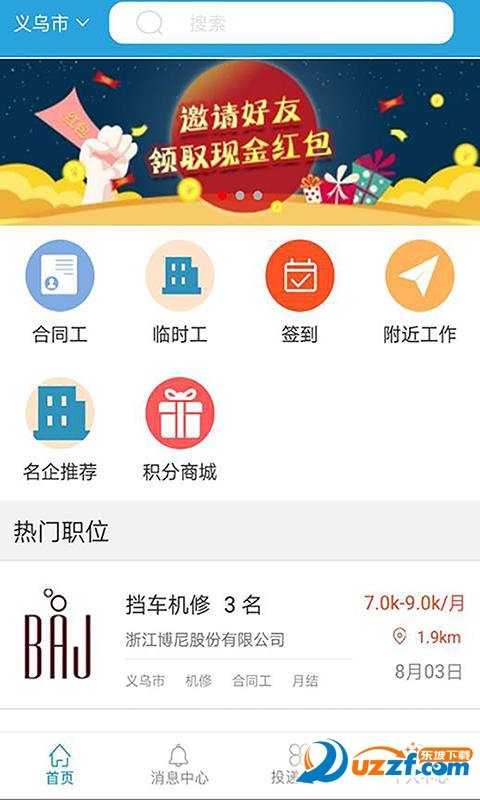 智纺工人汉化版截图2