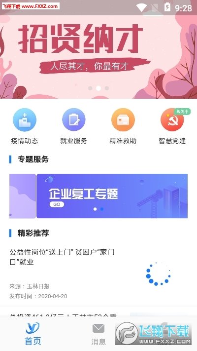 数字玉州汉化版截图2