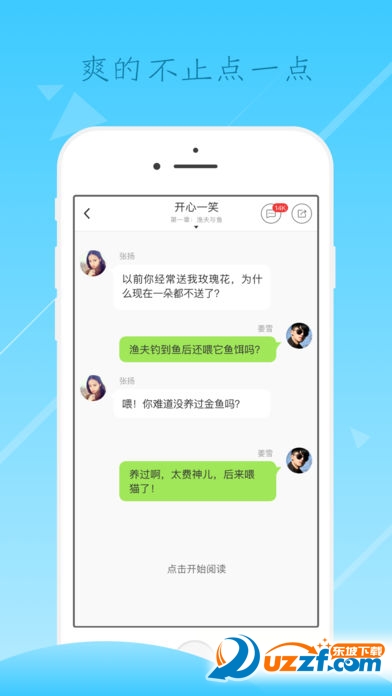 爽点官方正版截图3