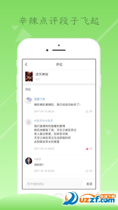 爽点官方正版截图2