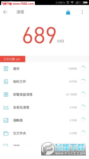 全能工具箱直装版截图2