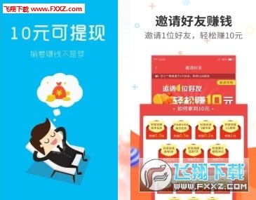 推推宝无限制版截图2