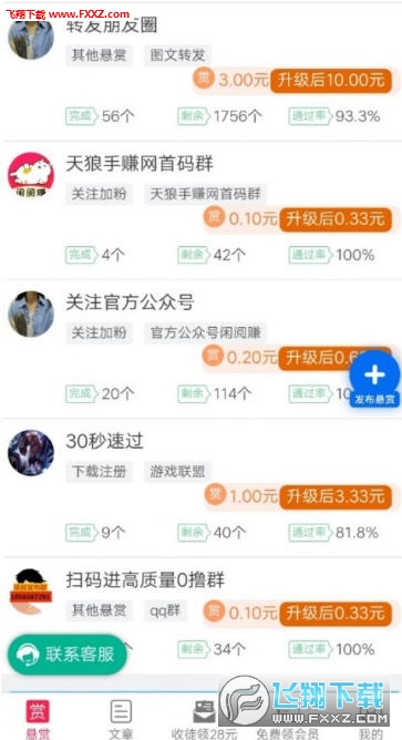 闲阅赚任务赚钱汉化版截图2