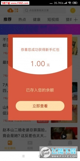 快马转网页版截图3