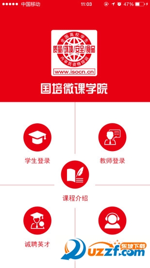 国培微课学网页版截图4