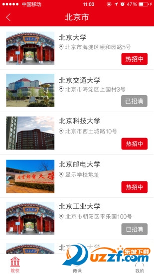 国培微课学网页版截图3