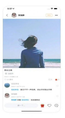 甜语正式版截图2