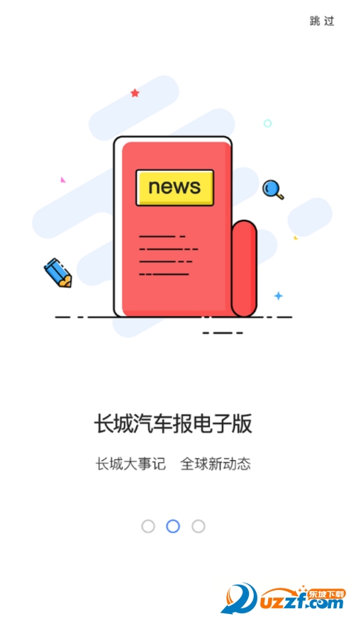 长城人完整版截图3