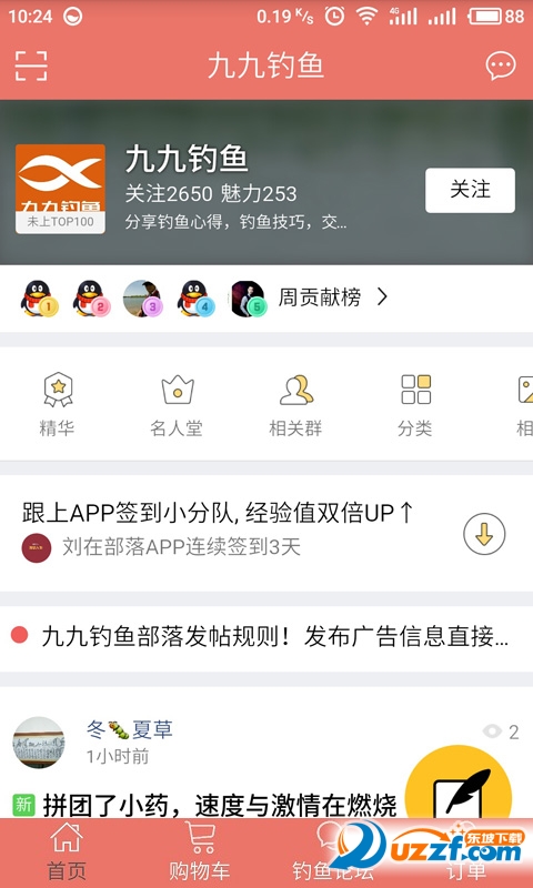 九九渔具商城ios版截图4