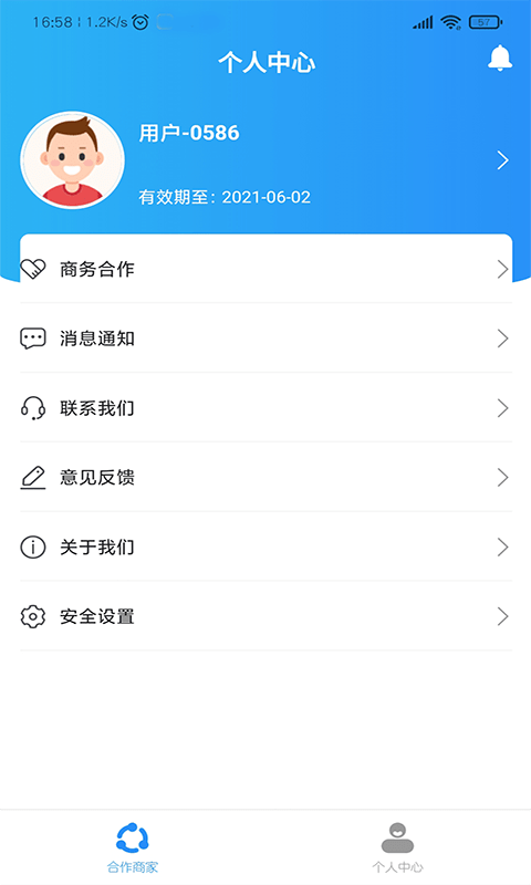 天狗破解版截图2