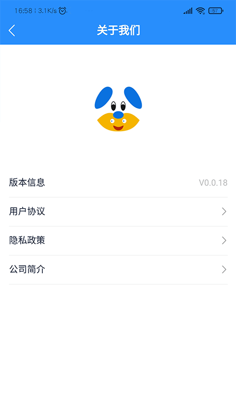 天狗破解版截图3