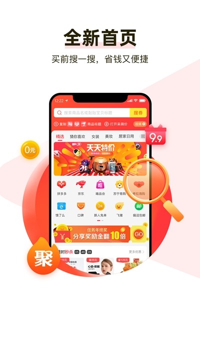 斑比生活去广告版截图3