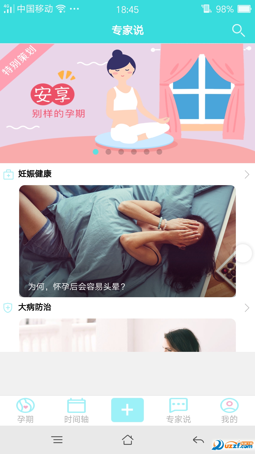 荔枝宝宝手机版截图2