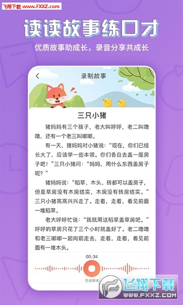 攸攸学伴网页版截图3