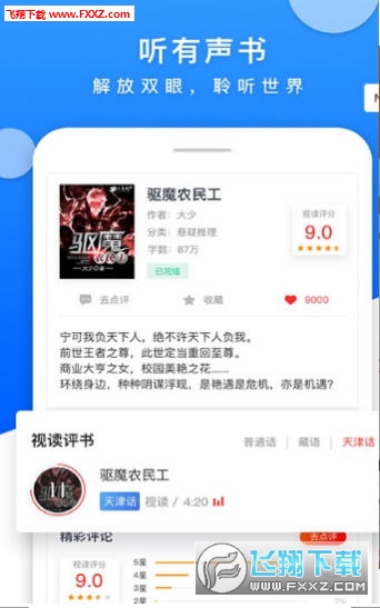 漫漫小说完整版截图3