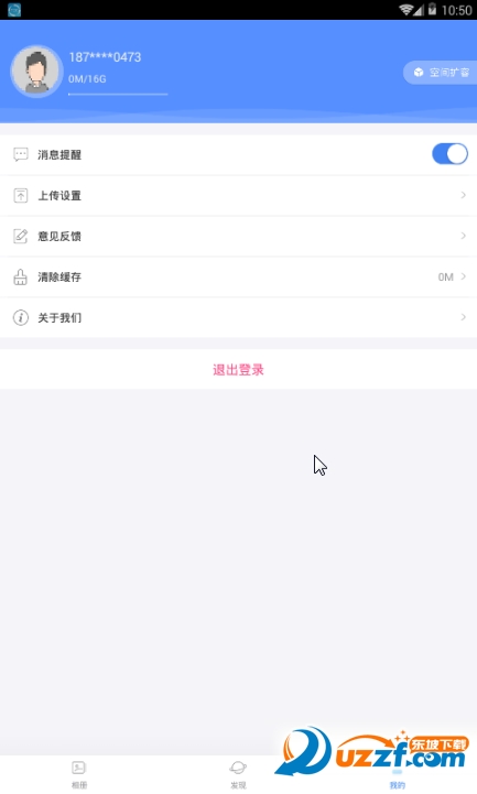 和家相册网页版截图5