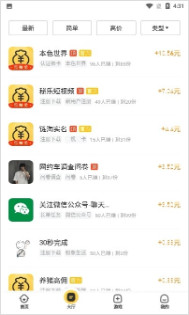 抖帮帮赚钱无限制版截图2